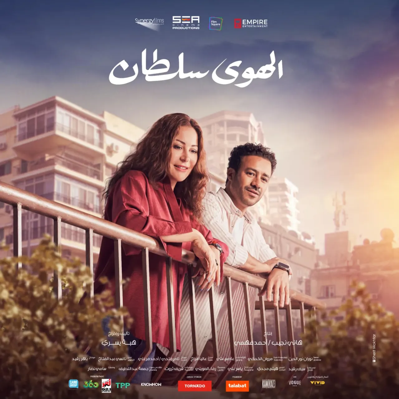 فيلم الهوى سلطان يتصدر شباك التذاكر في ثالث أيام عرضه - موقع زائد
