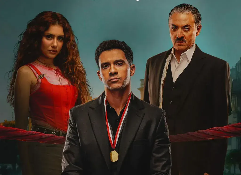 شاهد مسلسل بطل العالم الحلقة 2 تفجر مفاجآت صادمة واختطاف دنيا