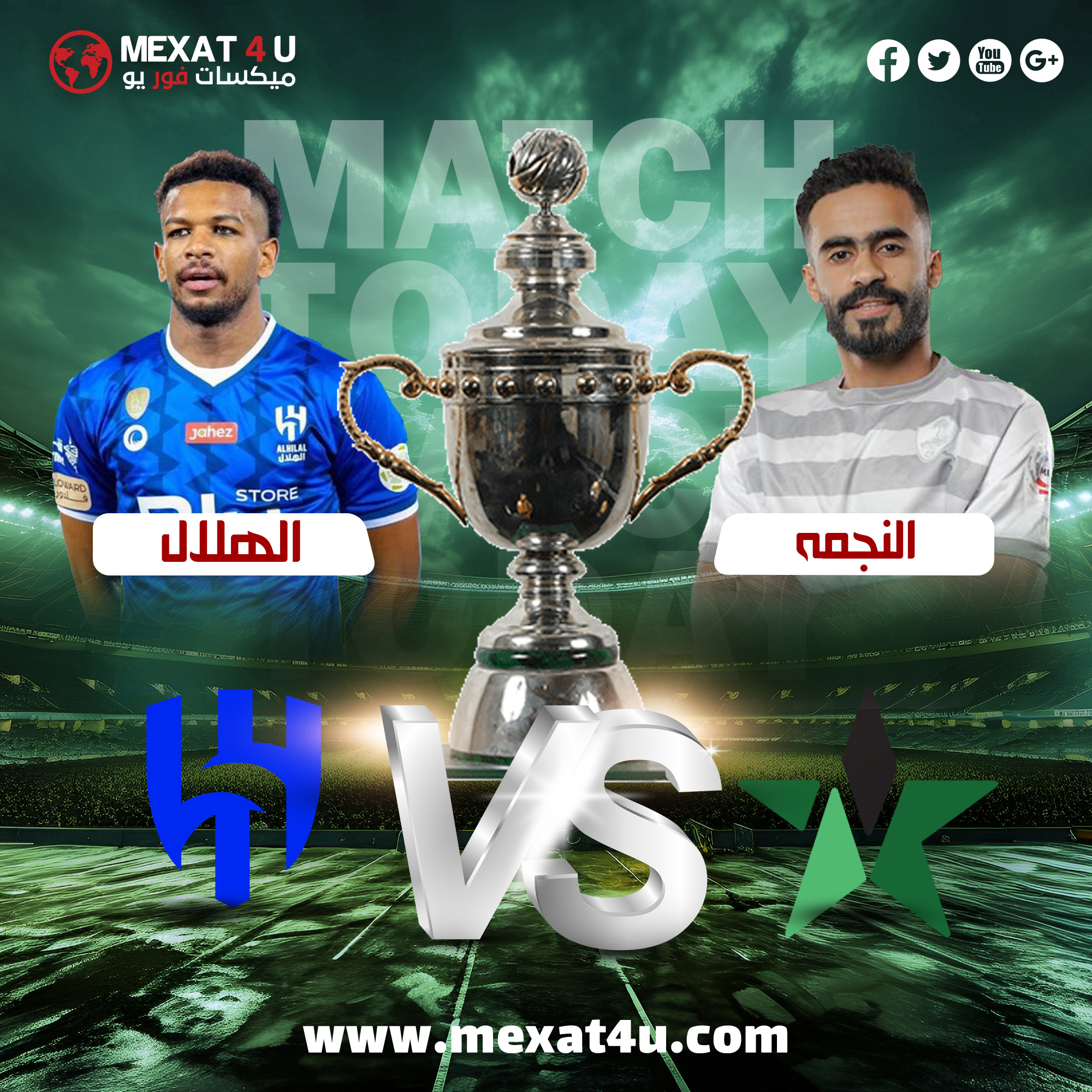 ميكسات فور يو - مشاهدة مباراة النجمة و الهلال