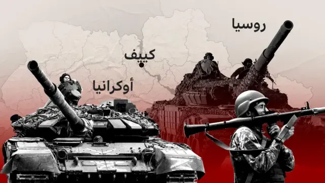 روسيا وأكرانيا: تتبع مسار الحرب بالخرائط - BBC News عربي