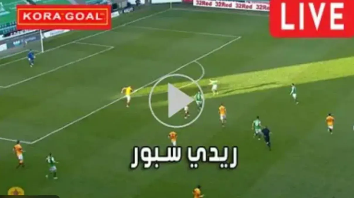 مباراة اليوم 