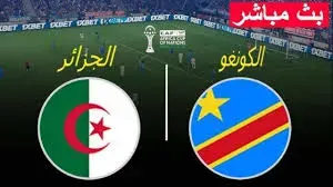  الجزائر والكونغو الديمقراطية