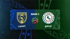 بث مباشر مباراة الاتفاق والتعاون في دوري روشن السعودي (تغطية حية)