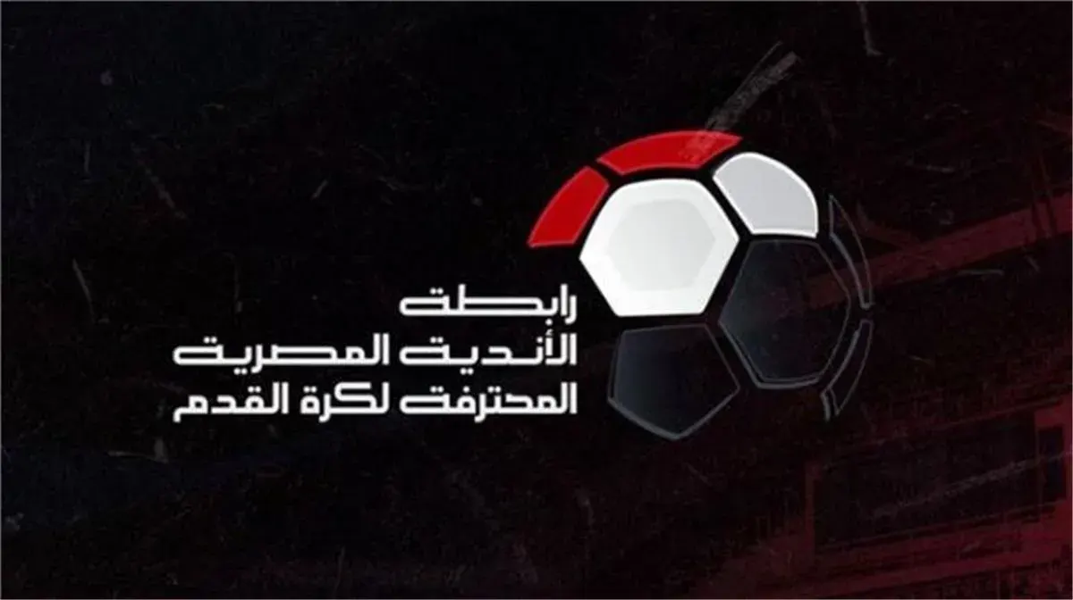 9:30 مساءً موعد مباريات الدوري المصري في رمضان.. وإعلان جدول المباريات المؤجلة بعد أمم أفريقيا