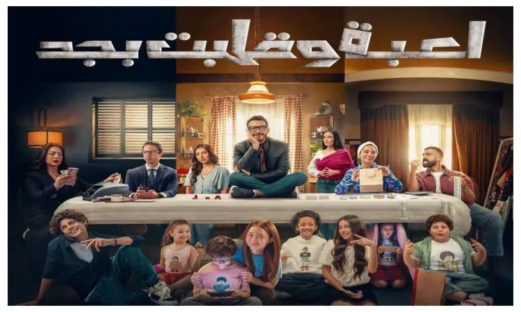 شاهد مسلسل لعبة وقلبت بجد الحلقة 12.. أحمد زاهر في مهمة الانتقام والبحث عن روبلوكس