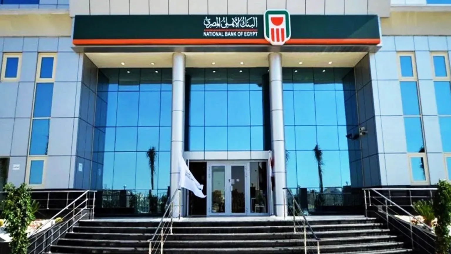 أفضل شهادات البنك الأهلي المصري 2026.. عوائد تنافسية للمستثمرين والمدخرين