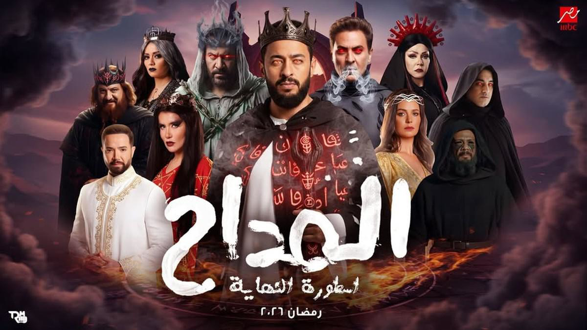شاهد مسلسل المداح أسطورة النهاية الحلقة 14.. صابر في مواجهة والدته ولعنة "موت" تضرب الجميع