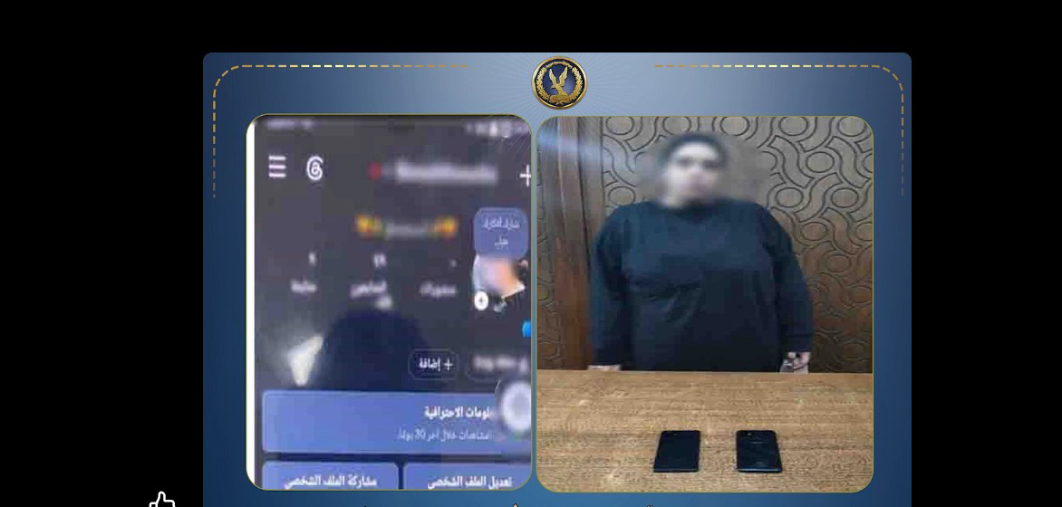 المتهمة وفديوهاتها المتهمة وفديوهاتها