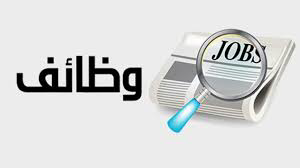 4517 وظيفة معلم مساعد قرآن كريم بالأزهر.. فتح باب التقديم عبر بوابة الوظائف الحكومية